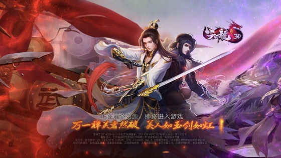 《天龙3D》玩家诗词征集令，你挥洒才情我做进游戏