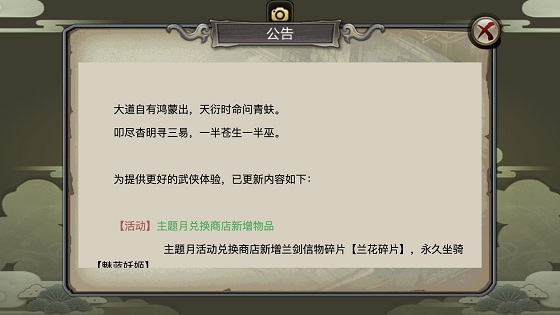 《天龙3D》玩家诗词征集令，你挥洒才情我做进游戏