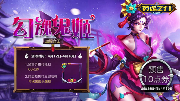 终于等到你！《英魂之刃口袋版》终极刺客宫本武藏上线！