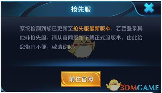 《王者荣耀》4月11日抢先服更新内容介绍