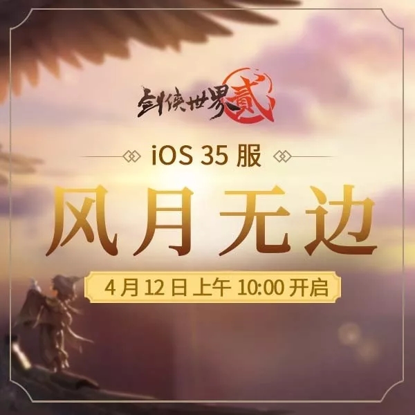 就决定是你了 《剑侠世界2》萌宠冲鸭活动开启