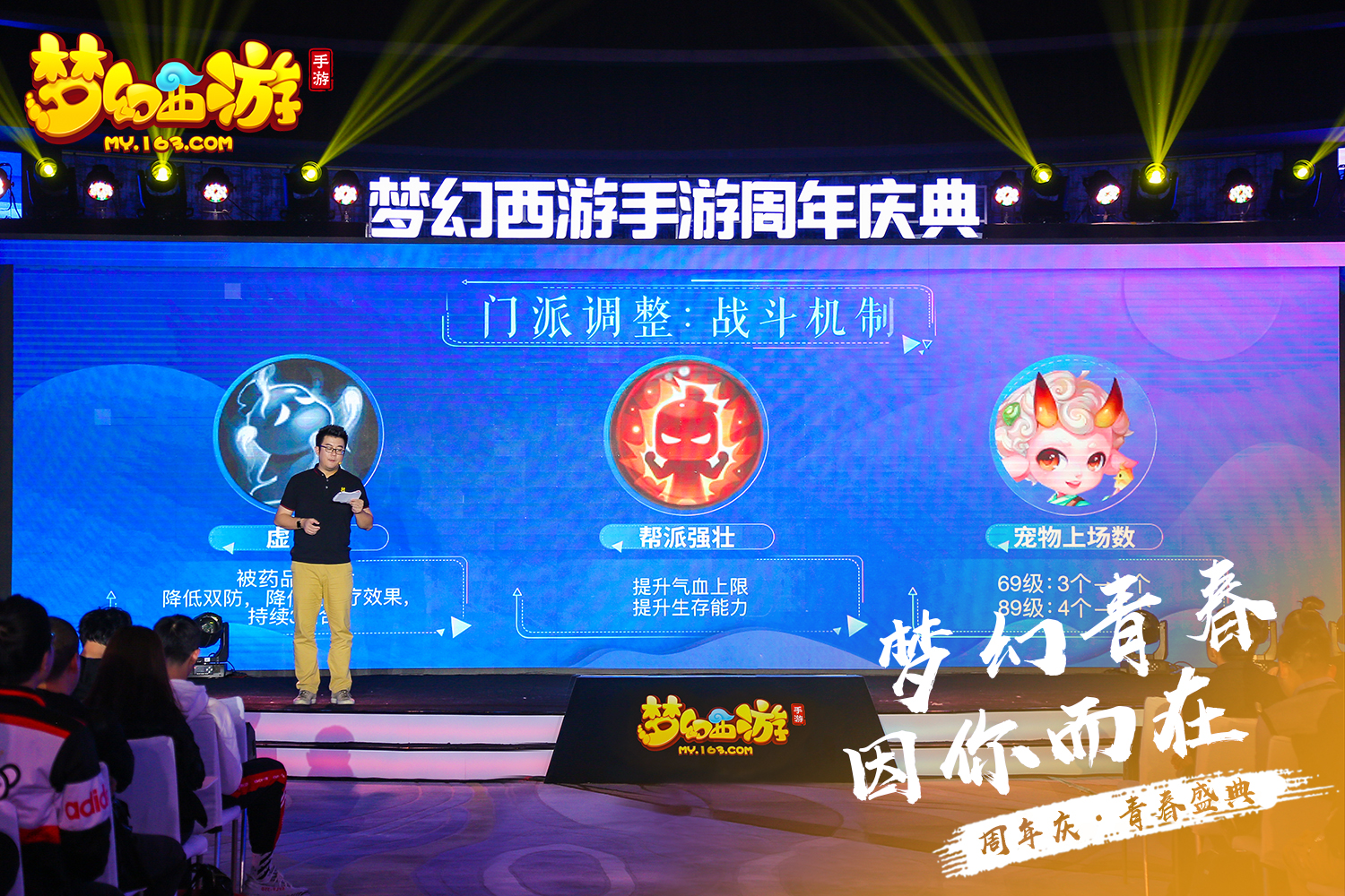 女儿村全面提升，《梦幻西游》手游春季门派调整测试中