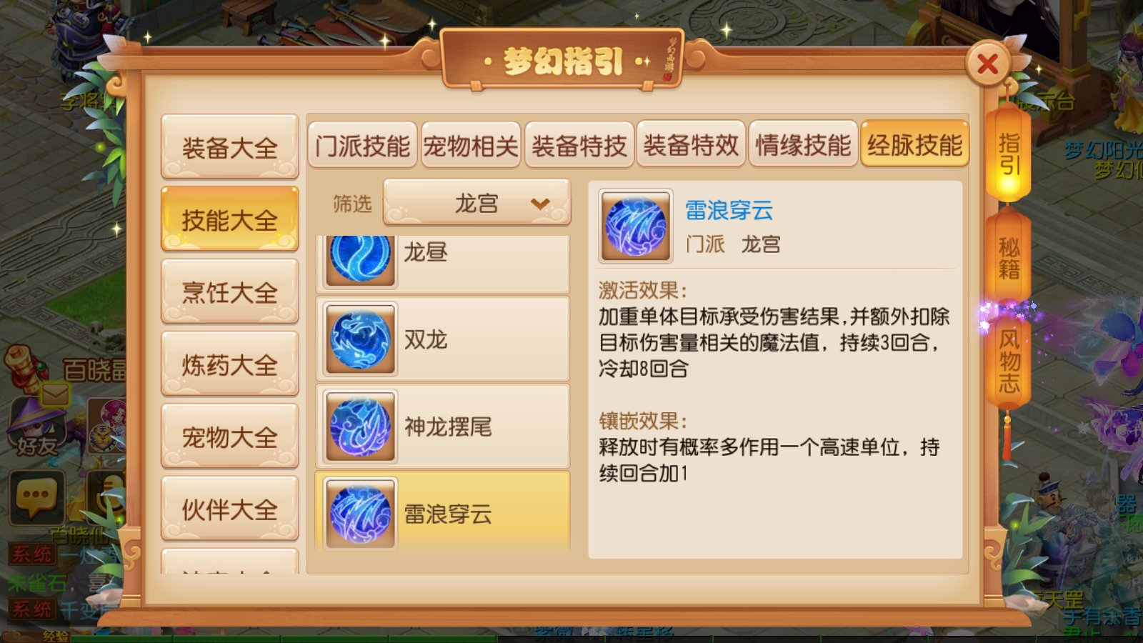 女儿村全面提升，《梦幻西游》手游春季门派调整测试中