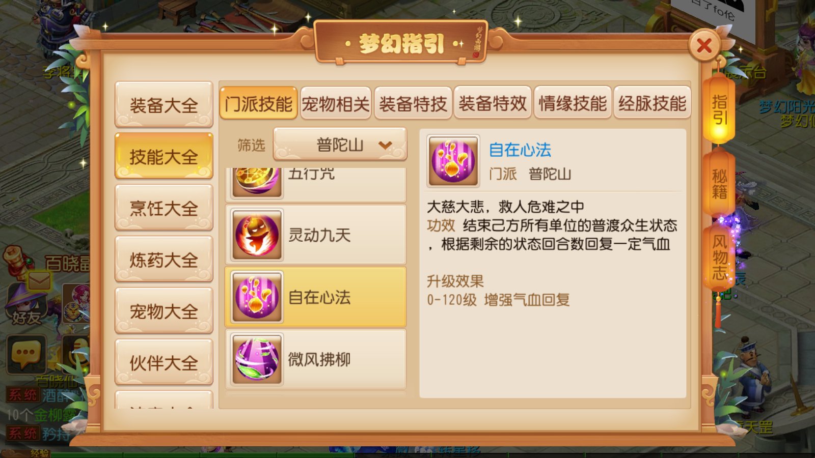 女儿村全面提升，《梦幻西游》手游春季门派调整测试中