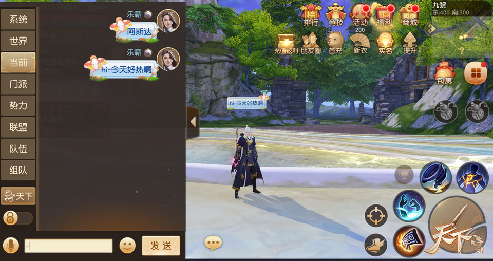 涂鸦你的魔性脑洞！《天下》手游仲春再出新玩法！