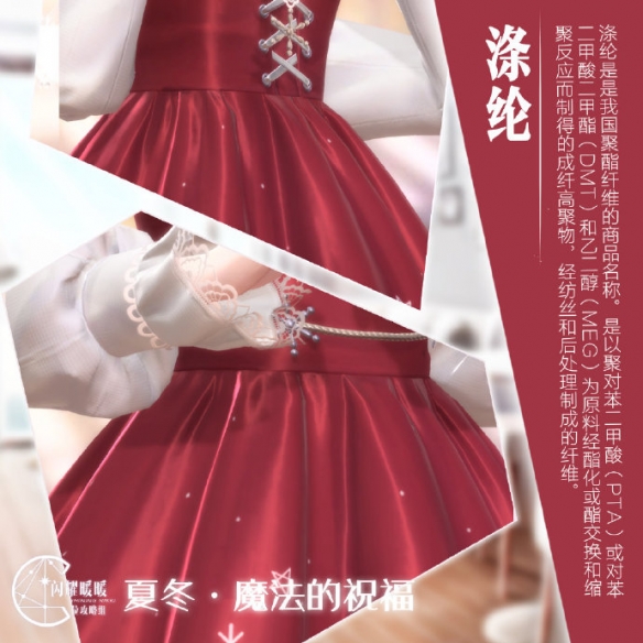 《闪耀暖暖》高清服装材质大全