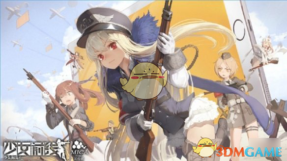 《少女前线》4月11日更新内容汇总
