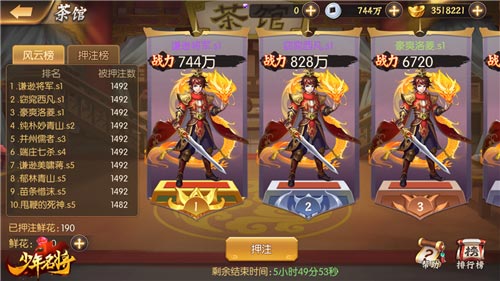 决战“金阙之巅”《少年名将》跨服激斗今日开启