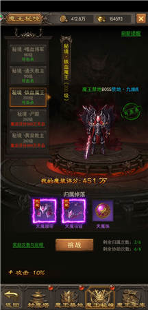 如何从《斩月屠龙》的封魔系统里获得大量资源？