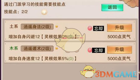 《想不想修真》元婴出窍使用攻略