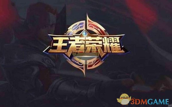《王者荣耀》承让击败特效获得攻略
