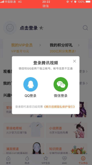 腾讯视频会员人数使用介绍