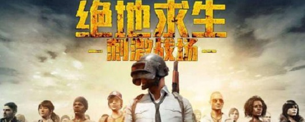 刺激战场s6赛季什么时候结束
