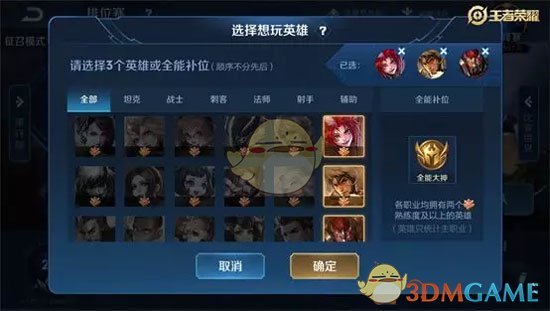 《王者荣耀》S15赛季BP流程介绍