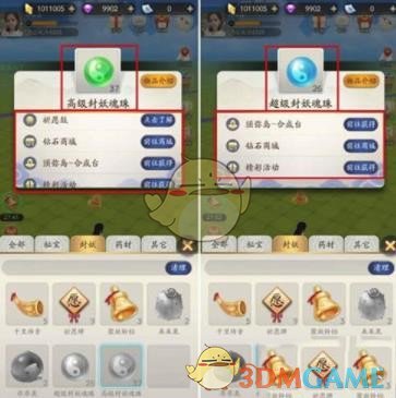 《一起来捉妖》高级和超级封妖魂珠获取攻略