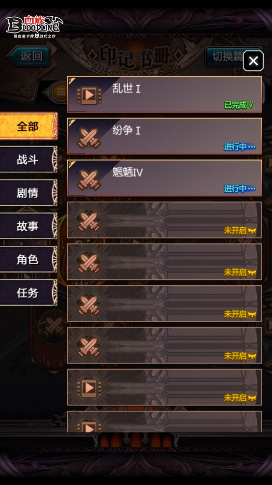 《血族》3.0资料片全新玩法解析 特别时装轻松领取！