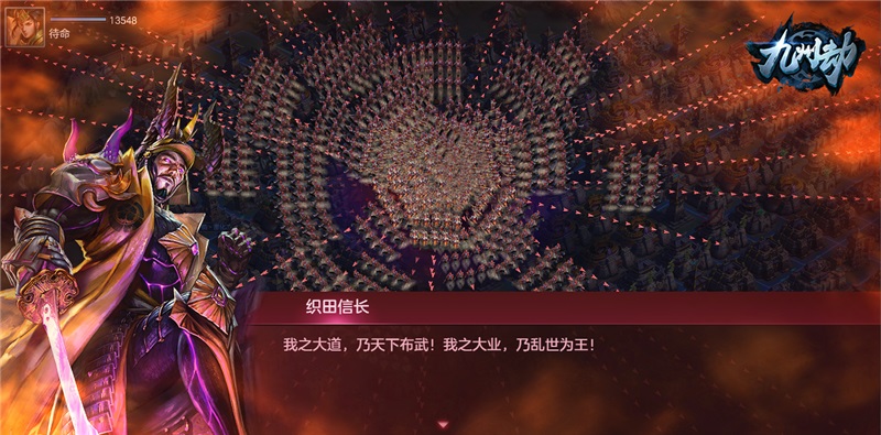 三国志+太阁立志！《九州劫》明日首测双国剧情曝光