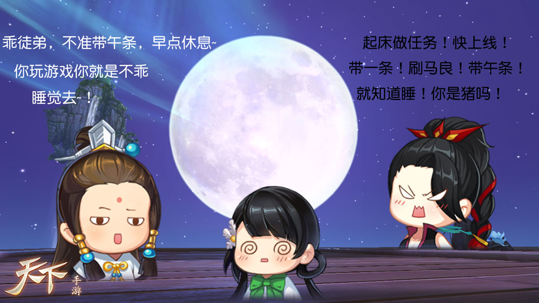 一键开启小剧场！ 《天下》手游全新拼贴玩法带你玩转手帐本
