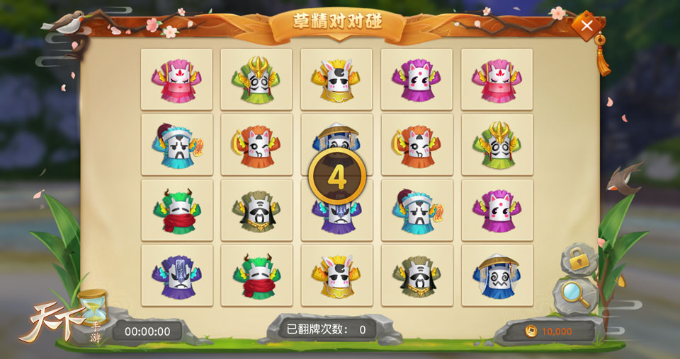 一键开启小剧场！ 《天下》手游全新拼贴玩法带你玩转手帐本