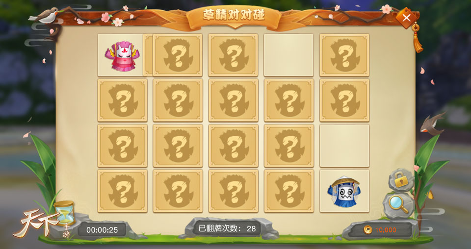 一键开启小剧场！ 《天下》手游全新拼贴玩法带你玩转手帐本