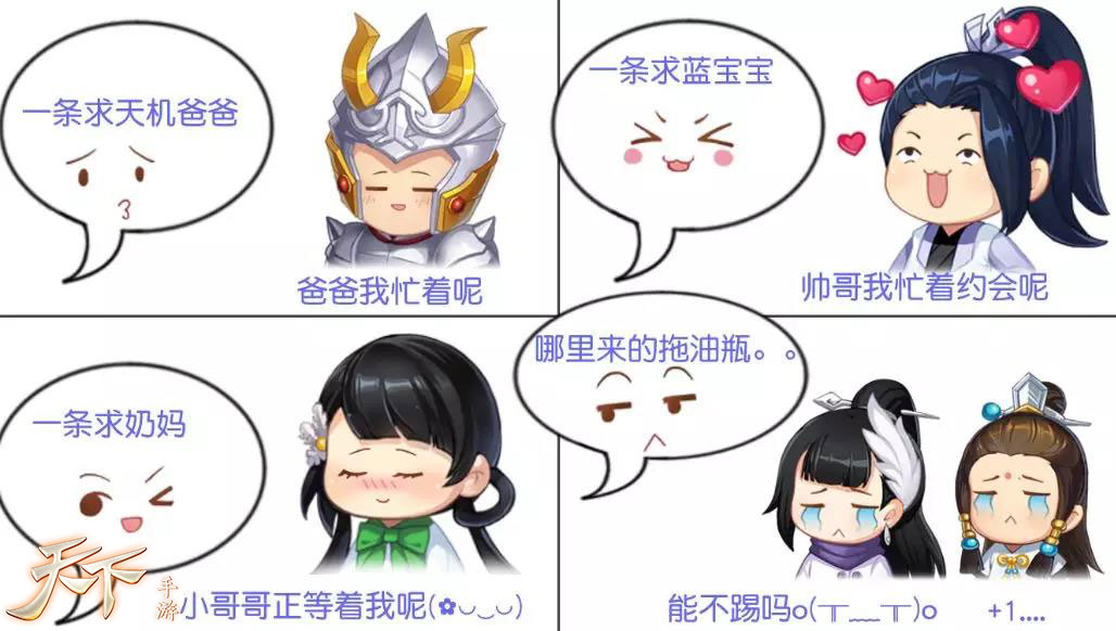 一键开启小剧场！ 《天下》手游全新拼贴玩法带你玩转手帐本