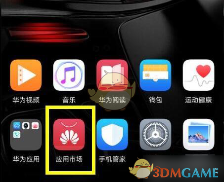 华为p30pro关闭应用自动更新方法介绍
