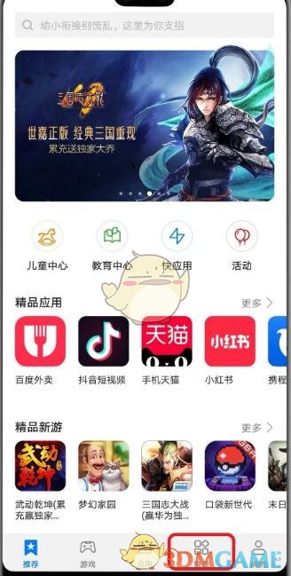 华为p30pro关闭应用自动更新方法介绍