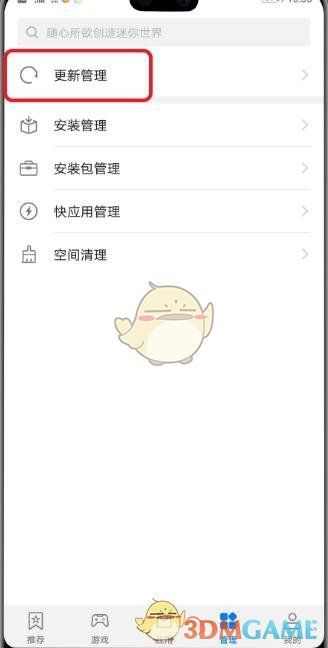 华为p30pro关闭应用自动更新方法介绍