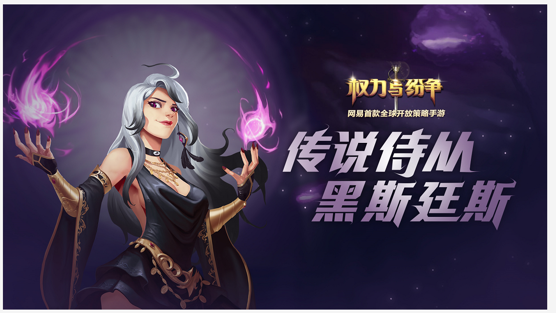 高颜值法师强力助阵 《权力与纷争》全新传说侍从黑斯廷斯登场！