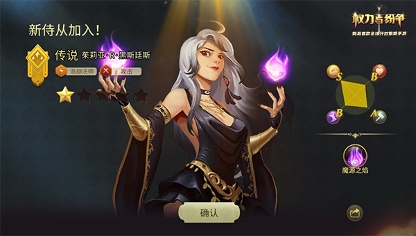 高颜值法师强力助阵 《权力与纷争》全新传说侍从黑斯廷斯登场！