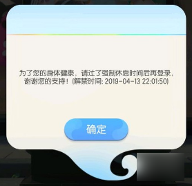《一起来捉妖》解除强制休息时间方法介绍