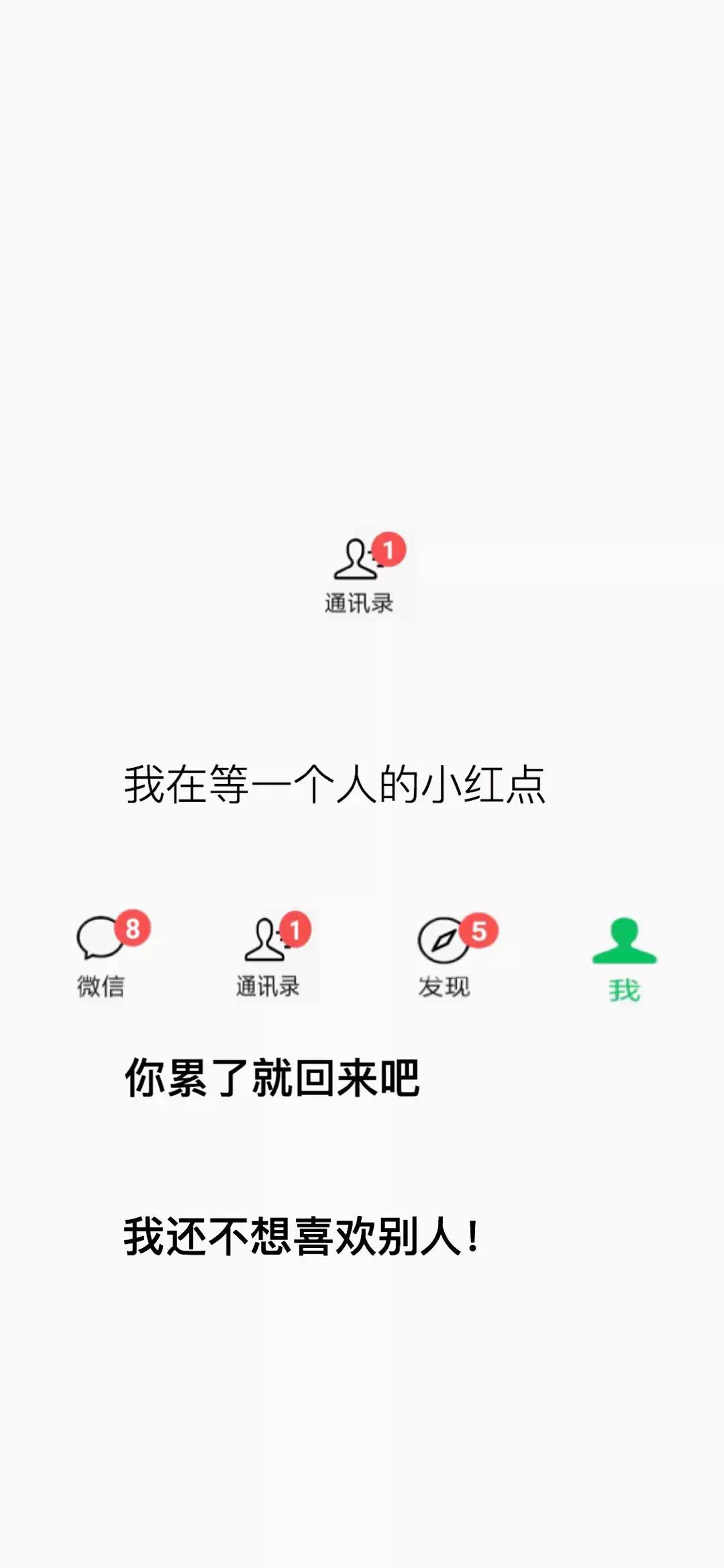 抖音我在等一个人的小红点原图分享