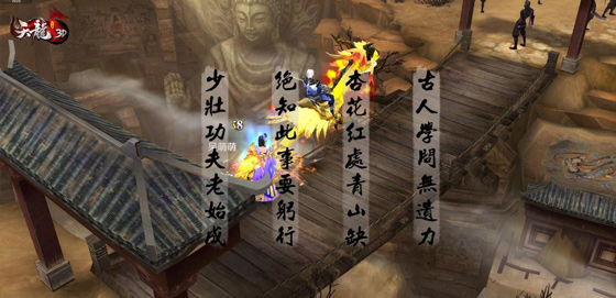 《天龙3D》版诗词大会，这些最美诗词居然全出于玩家之手！