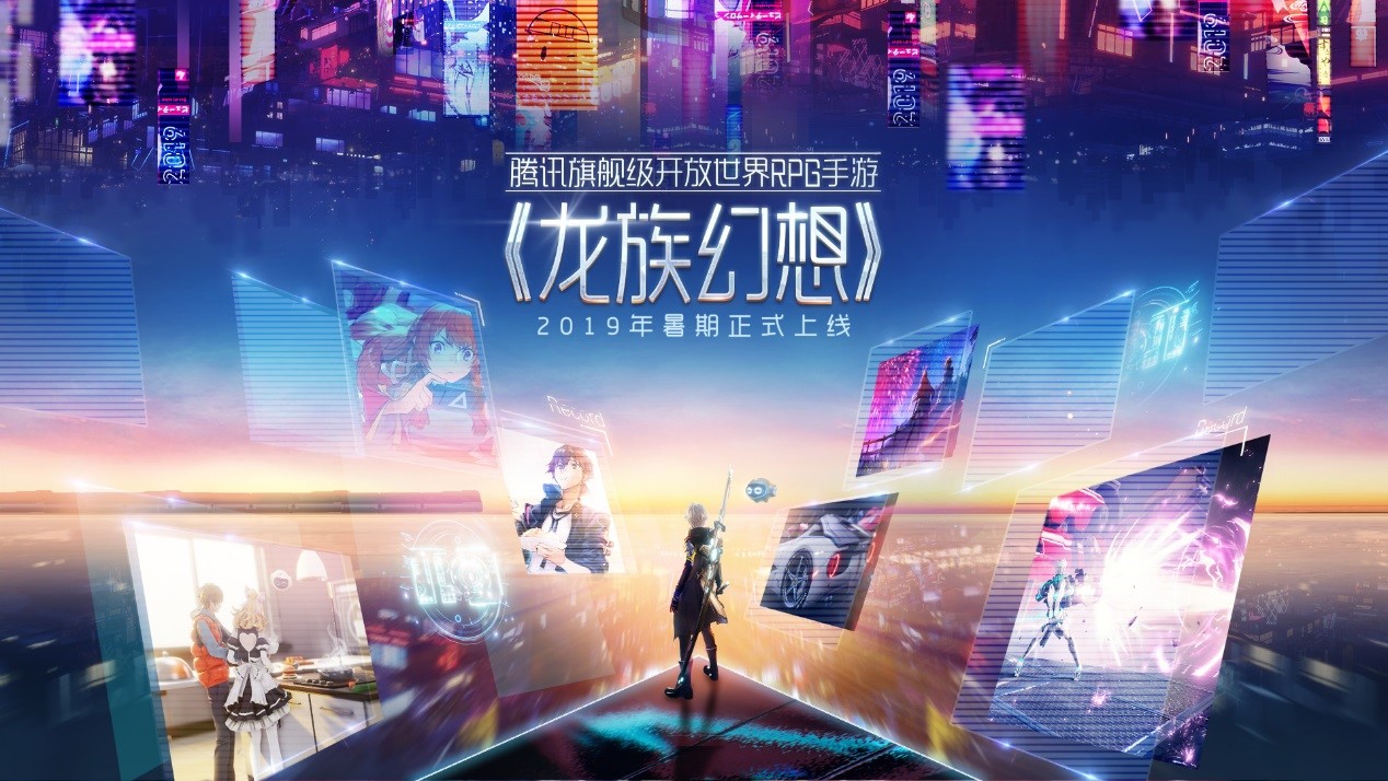《龙族幻想》暑期上线 团队背后竟是几个清华学霸