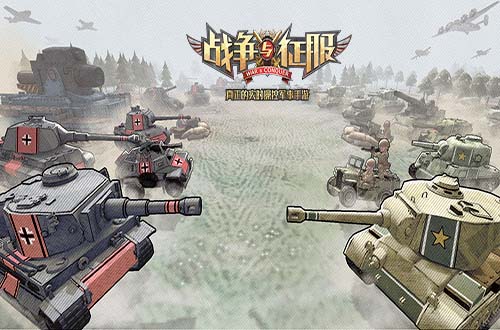 《战争与征服》彩铅画风战场，领略不一样的二战！