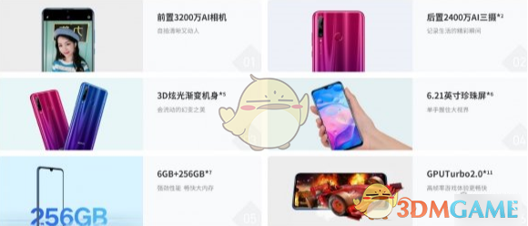 荣耀20i价格配置发售时间