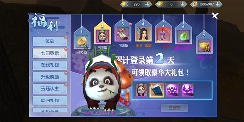 新游排行榜大热  3DMMO手游《九州飞凰录》首发回顾
