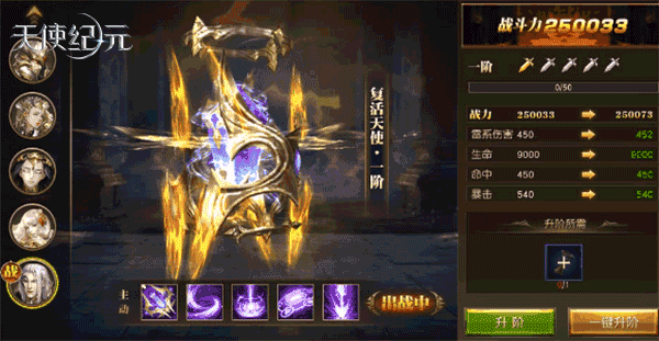 腾空斩万敌 《天使纪元》全新“复活天使”4.20上线