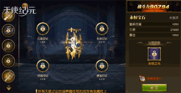 腾空斩万敌 《天使纪元》全新“复活天使”4.20上线