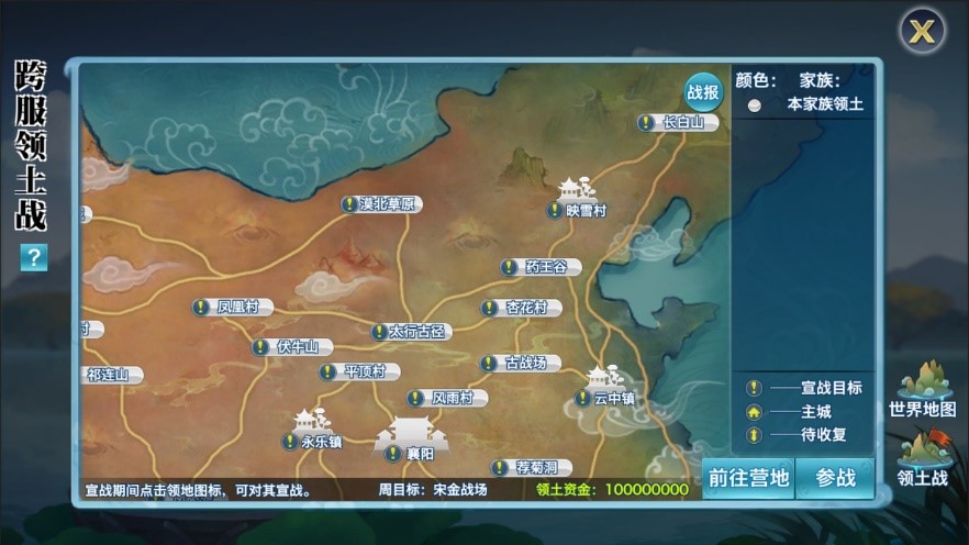 《新剑侠情缘手游》新资料片“水龙吟”今日上线