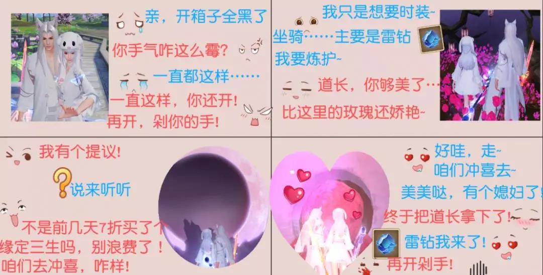 无声心理战！《天下》手游全新拍卖系统“珍宝阁”邀你一同竞拍！