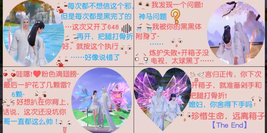 无声心理战！《天下》手游全新拍卖系统“珍宝阁”邀你一同竞拍！