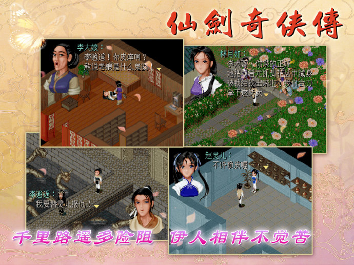 《仙1DOS怀旧版》更新：增加触控NO模拟器 支持最新版ios 