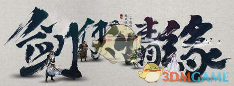 《剑网3指尖江湖》白帝城全BOSS打法技巧介绍