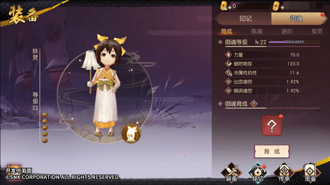 《侍魂：胧月传说》直播爆料  重磅福利尽在24日大版本！