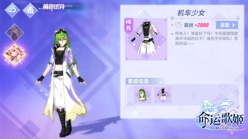 今天我是大哥（姐）大 《命运歌姬》全员变身不羁少年