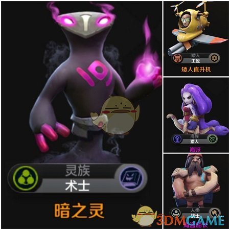 《自走棋手游》六地精三刺卡组打法解析