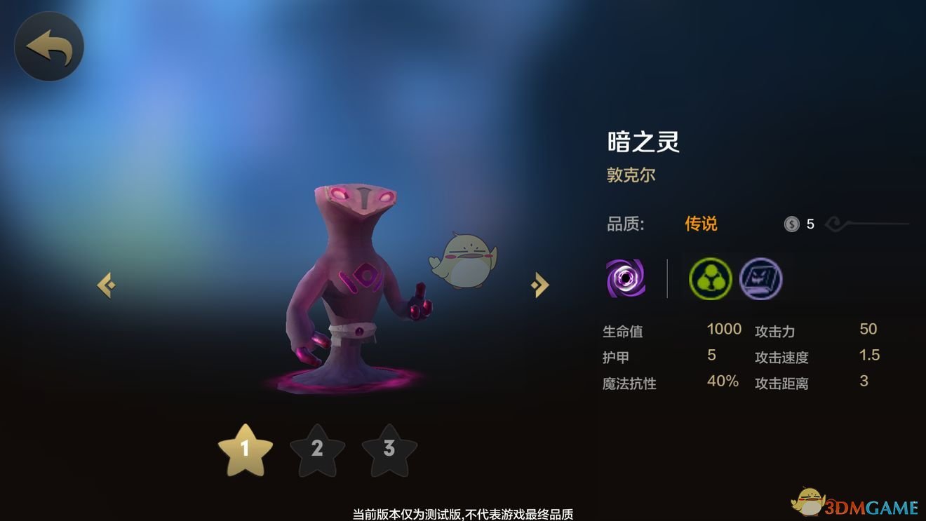 《自走棋手游》强力棋子推荐介绍