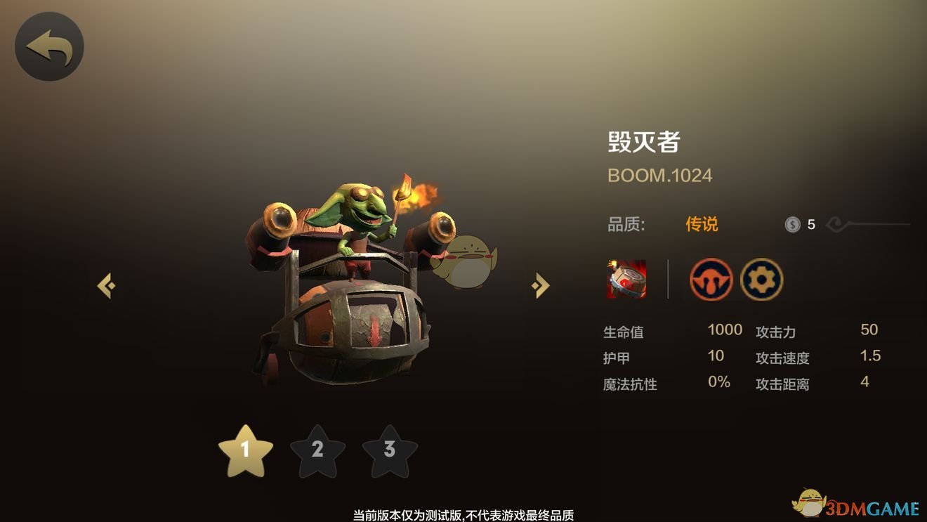 《自走棋手游》强力棋子推荐介绍