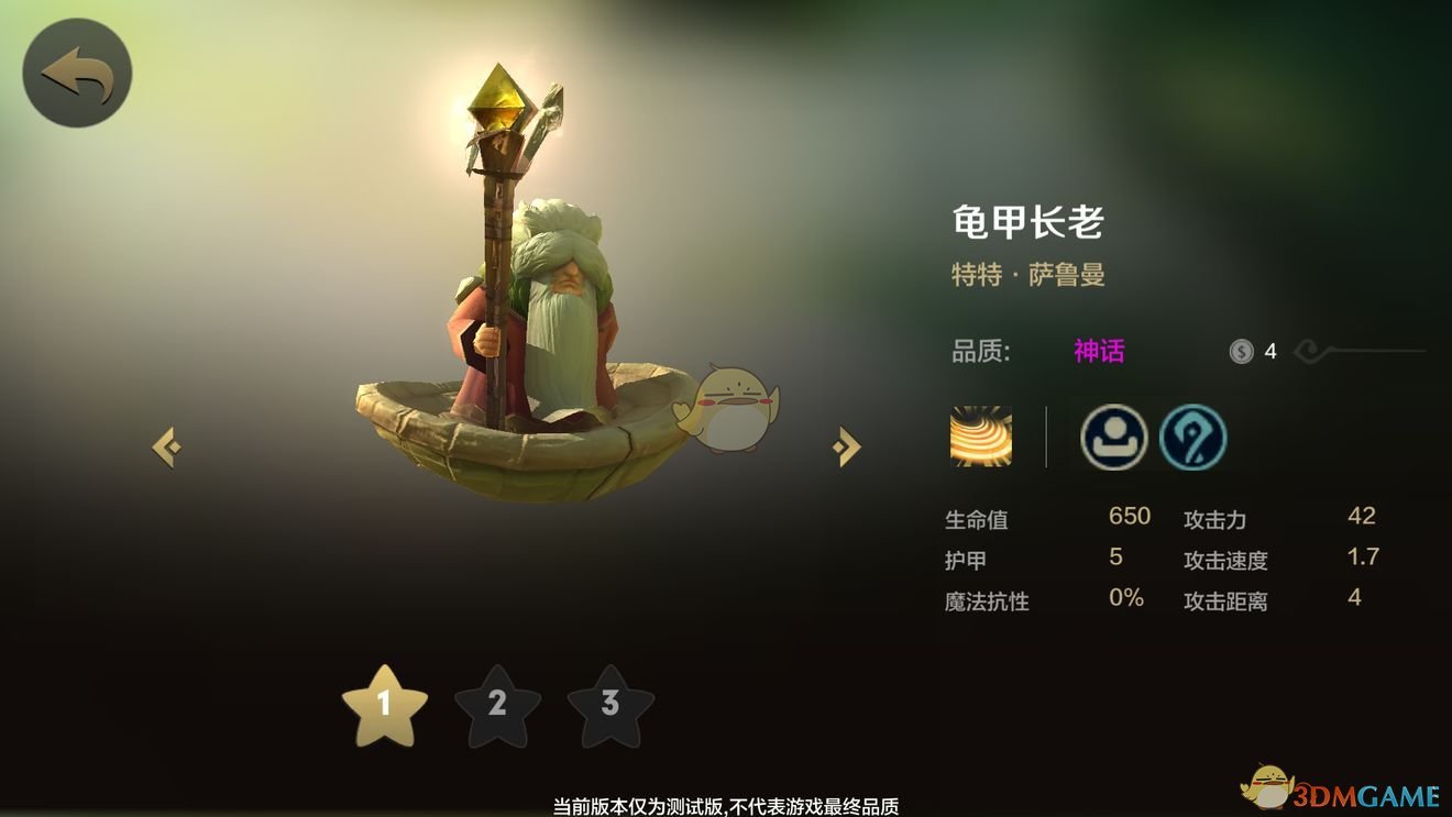 《自走棋手游》强力棋子推荐介绍